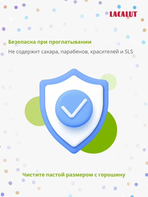 Lacalut Детская паста для зубов с фтором 2-6 лет, 2 шт, фото 2