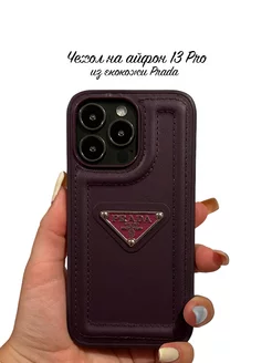 Чехол на айфон 13 Pro кожаный Prada Take Case 174851505 купить за 289 ₽ в интернет-магазине Wildberries