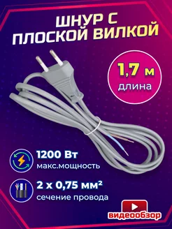 Провод с вилкой для светильника шнур сетевой TDMElectric 174852037 купить за 370 ₽ в интернет-магазине Wildberries