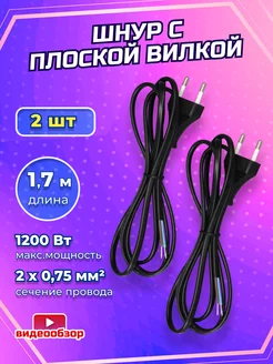 Провод с вилкой для светильника шнур сетевой 2шт TDMElectric 174852040 купить за 500 ₽ в интернет-магазине Wildberries