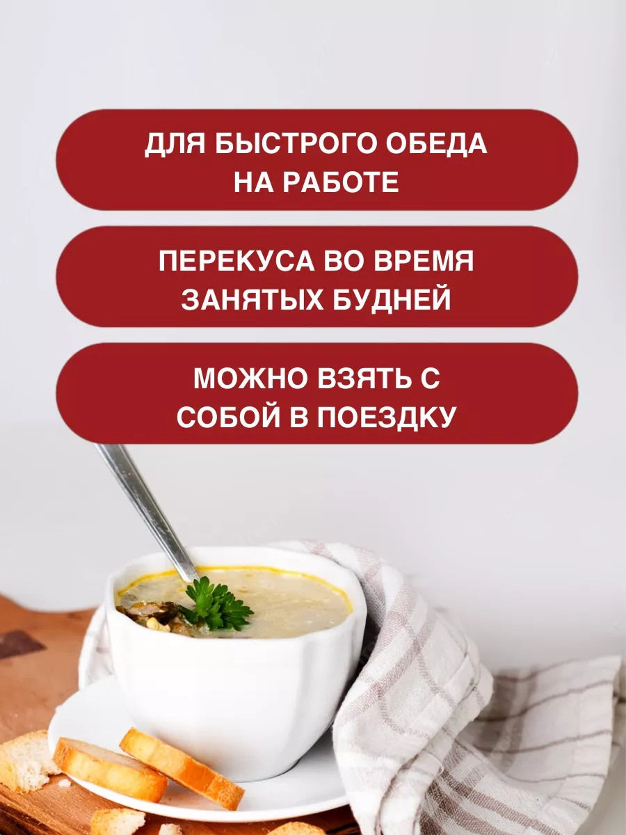 Суп быстрого приготовления грибной5 горох5 борщ5 курица5 Лидкон 174852909  купить за 756 ₽ в интернет-магазине Wildberries