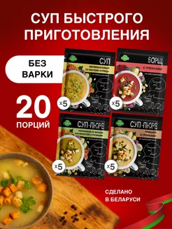 Суп быстрого приготовления грибной5 горох5 борщ5 курица5 Лидкон 174852909 купить за 676 ₽ в интернет-магазине Wildberries