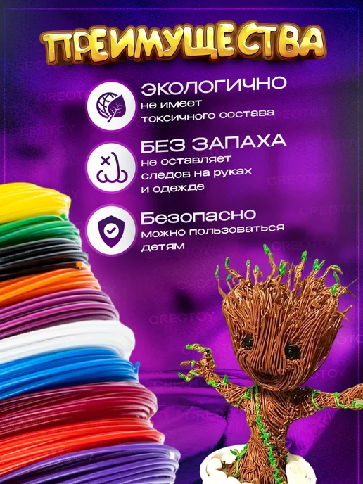 CREOTOY Пластик для 3д ручки PLA без запаха 10 цв. безопасный, синий, фото 2