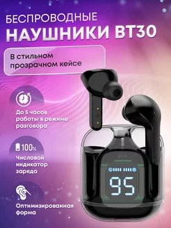 Наушники Bluetooth беспроводные с микрофоном Tylzar 174853740 купить за 403 ₽ в интернет-магазине Wildberries