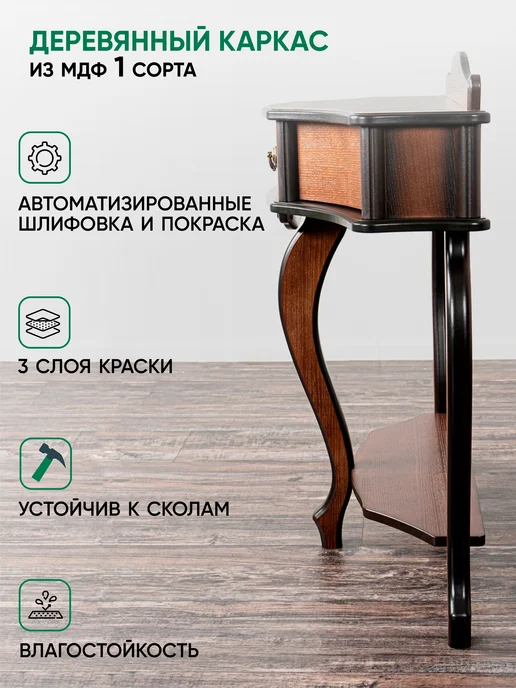 Глайдер Консольный столик, консоль в прихожую Джульетта, коричневый, фото 2