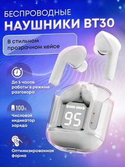 Наушники Bluetooth беспроводные с микрофоном Tylzar 174854053 купить за 403 ₽ в интернет-магазине Wildberries