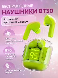 Наушники Bluetooth беспроводные с микрофоном Tylzar 174854241 купить за 501 ₽ в интернет-магазине Wildberries