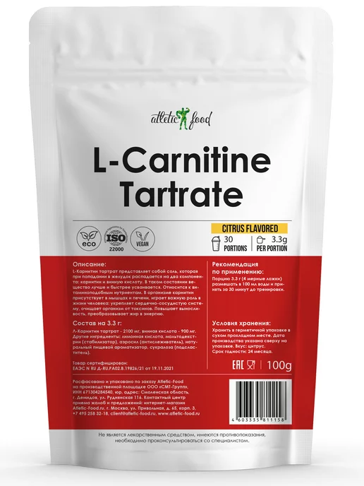 ATLETIC FOOD 100% Pure L-Carnitine Tartrate, 50 г, цитрус, 100 г, фото 2
