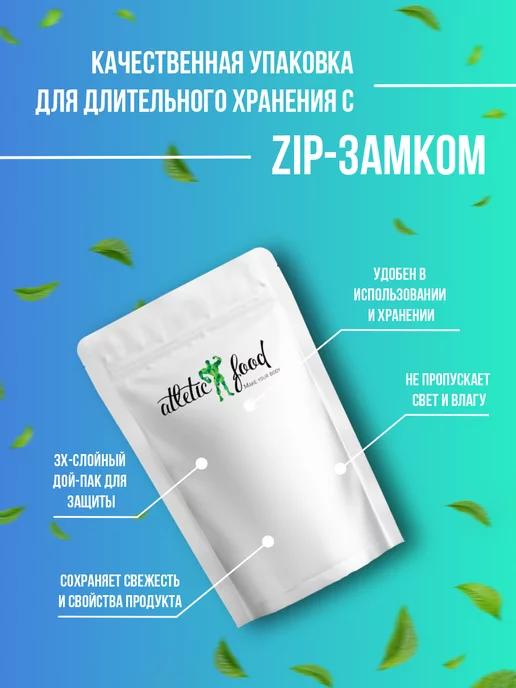 ATLETIC FOOD 100% Pure L-Carnitine Tartrate, 50 г, цитрус, 100 г, фото 4