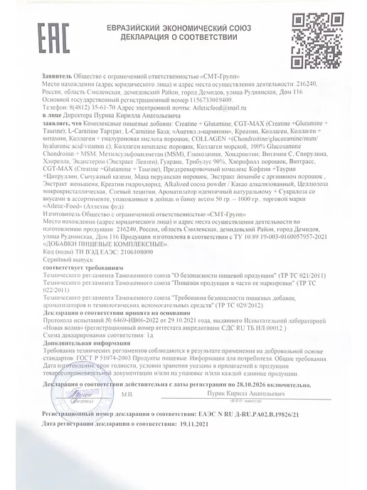 ATLETIC FOOD 100% Pure L-Carnitine Tartrate, 50 г, цитрус, 100 г, фото 5