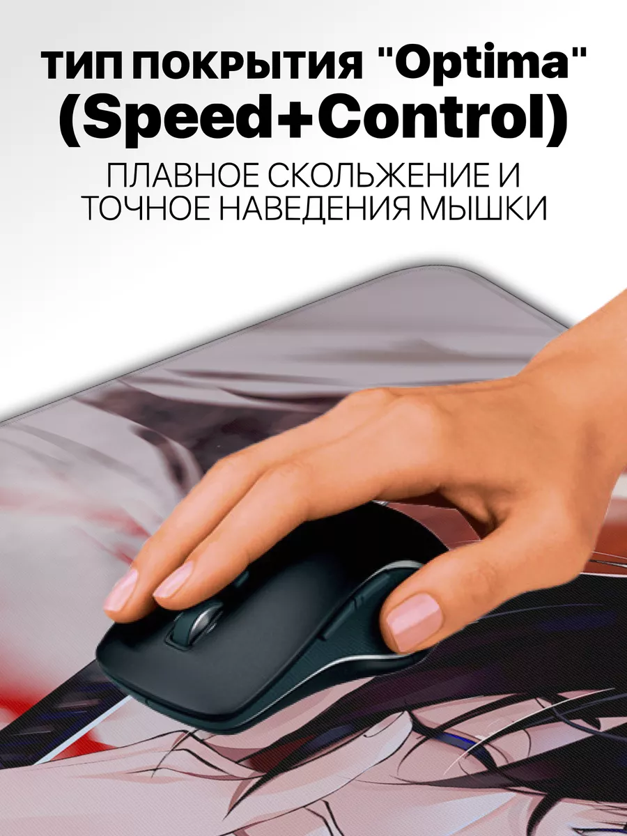 Коврик для мышки большой игровой аниме 80х30 см CONTRSPEll 174854322 купить  за 857 ₽ в интернет-магазине Wildberries