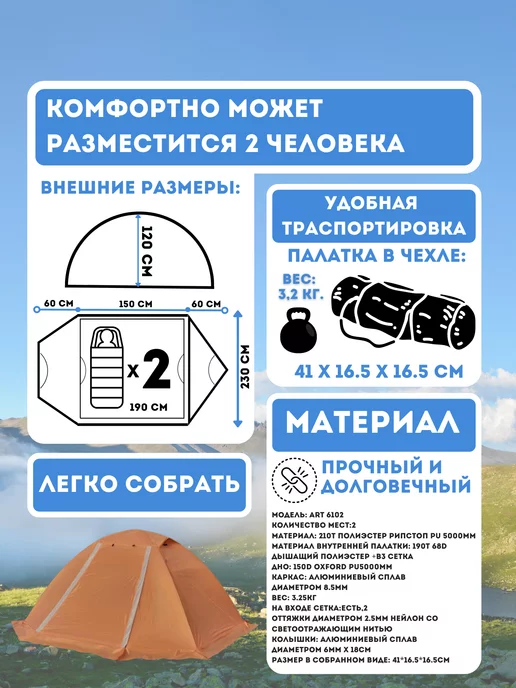 Двухместная ультралёгкая палатка ART-6102, оранжевый, фото 2