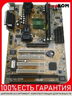 Материнская плата ASUS P2Z Slot 1 Старком 174855958 купить за 5 437 ₽ в интернет-магазине Wildberries