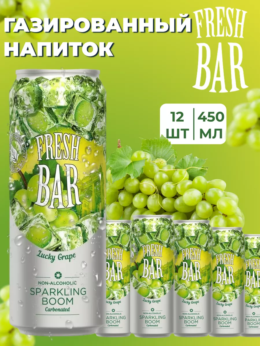 Напитки газированные в банках Фреш Бар Спарклинг Бум 12 шт Fresh Bar  174856115 купить в интернет-магазине Wildberries