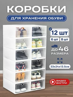 Универсальные пластиковые коробки для обуви KRZ COMFORT 174856366 купить за 1 647 ₽ в интернет-магазине Wildberries