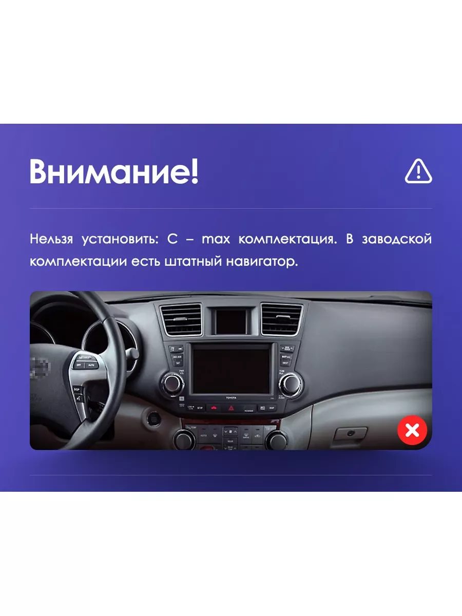 Магнитола Toyota Highlander 2 (XU40) 07-13 CC3 2K (3+32) F1 Teyes 174859159  купить за 30 730 ₽ в интернет-магазине Wildberries