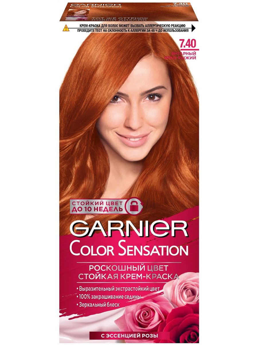 Краска для волос роскошный. Garnier Color Sensation 7.40. Краска Garnier Янтарный ярко рыжий. Краска гарньер 7.40 Янтарный ярко-рыжий. 7.40 Янтарный ярко-рыжий.