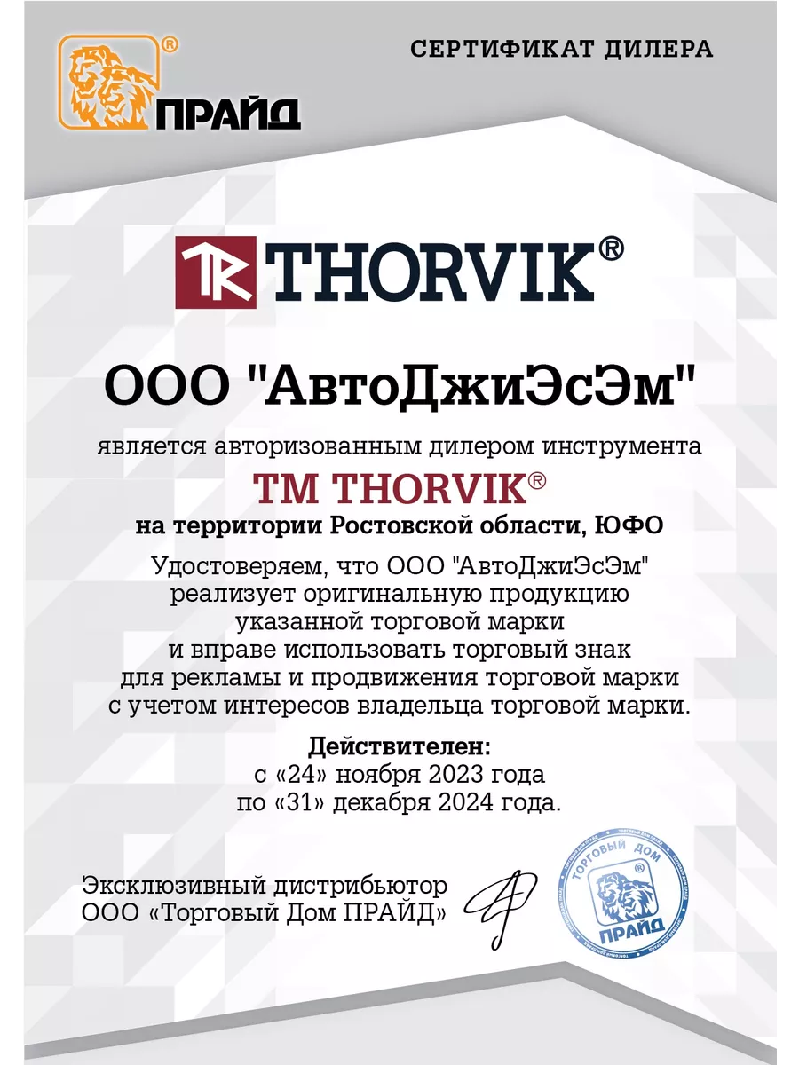 К-т восстановления резьбы свечного отверстия М8х1.0 5 пр. Thorvik 174860517  купить за 1 001 ₽ в интернет-магазине Wildberries