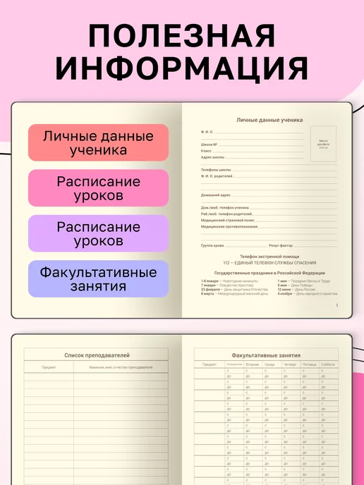 Greenwich Line Дневник школьный 1-4 и 5-11 класс, синий, фото 4