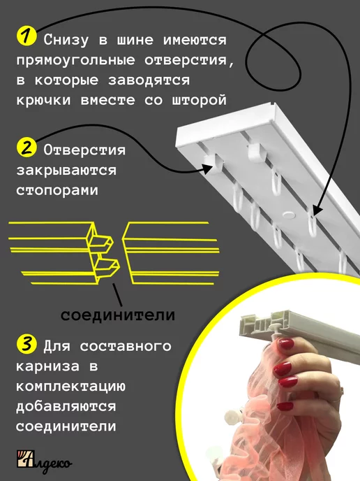 АЛДЕКО Карниз для штор 220см потолочный двухрядный, белый, фото 2