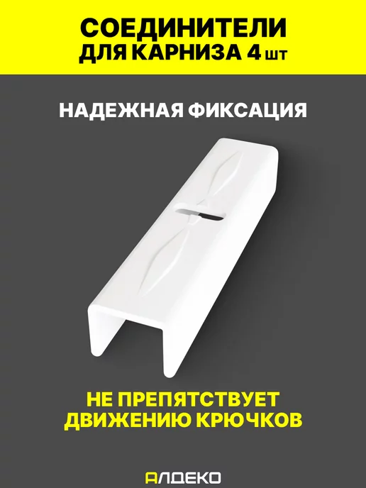 АЛДЕКО Карниз для штор 220см потолочный двухрядный, белый, фото 6