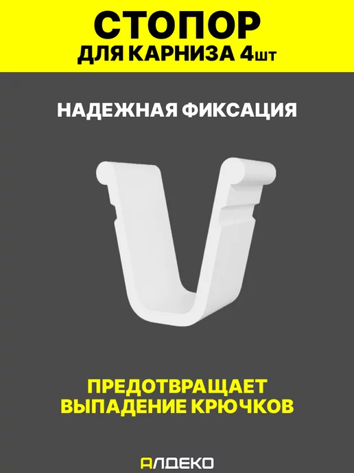 АЛДЕКО Карниз для штор 220см потолочный двухрядный, белый, фото 7
