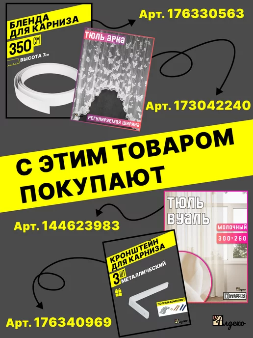 АЛДЕКО Карниз для штор 220см потолочный двухрядный, белый, фото 8