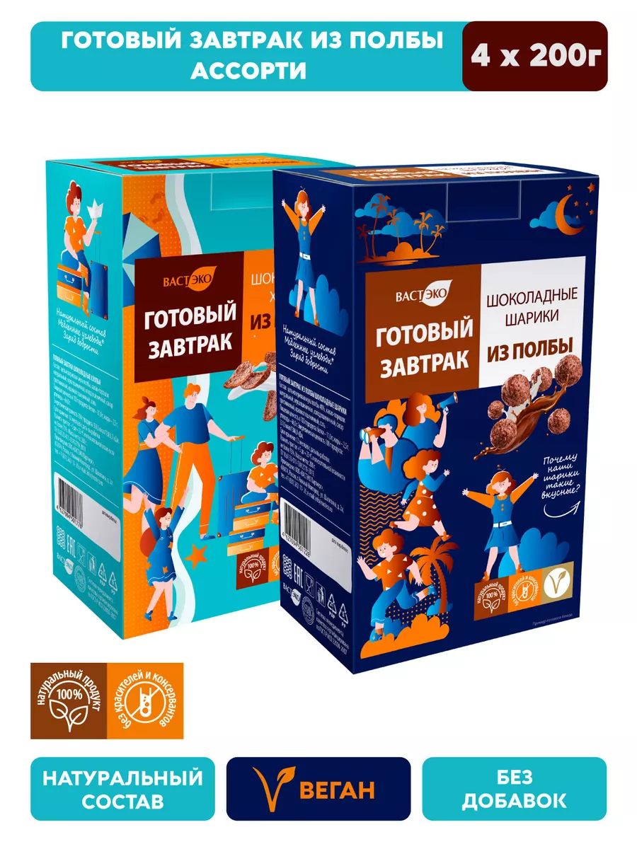 Готовые завтраки из полбы Шоколадные.Ассорти 2 вкуса,4 шт