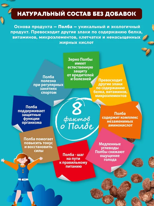 Вастэко Готовые завтраки из полбы Шоколадные.Ассорти 2 вкуса,4 шт, 4 шт, фото 2