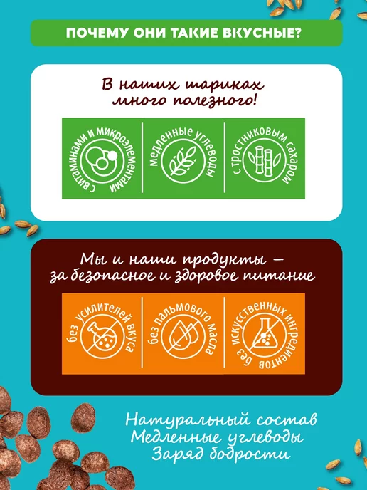 Вастэко Готовые завтраки из полбы Шоколадные.Ассорти 2 вкуса,4 шт, 4 шт, фото 3