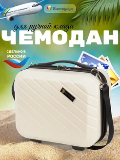 Чемодан ручная кладь маленький в самолет Sun Voyage 174863996 купить за 2 291 ₽ в интернет-магазине Wildberries