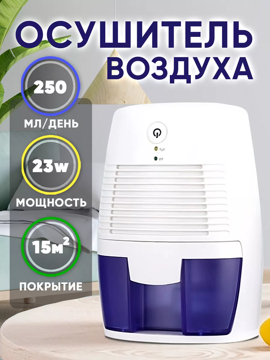 Осушитель воздуха KerGen 174864158 купить в интернет-магазине Wildberries