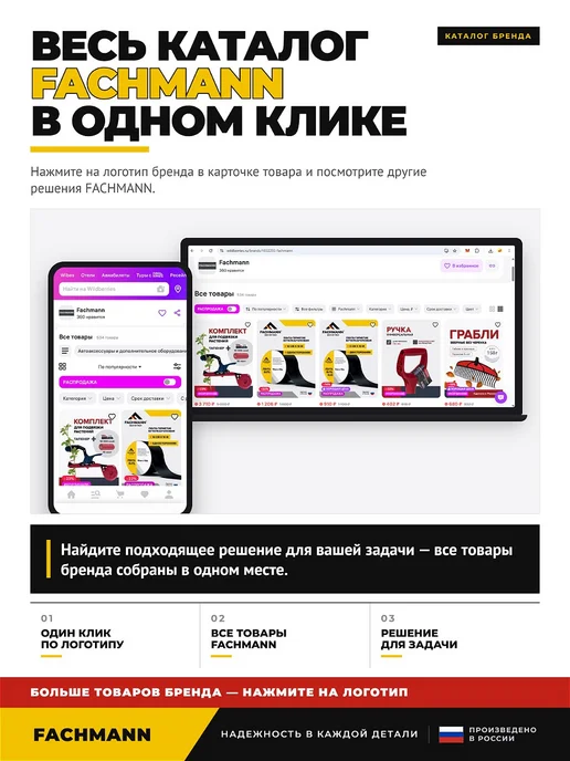 Fachmann Автомобильная лопата для снега пластиковая в машину, вариант, фото 7