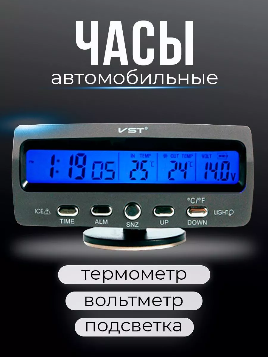 Цифровой вольтметр, часы, термометр VST V для автомобиля.