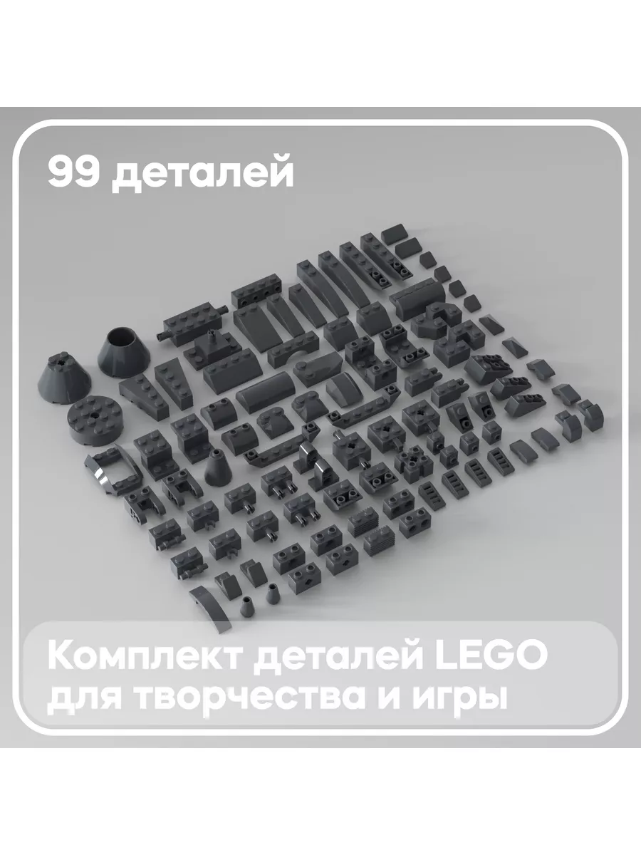 Набор деталей System от Куботеки: Темно-серые кубики LEGO 174866555 купить  за 470 ₽ в интернет-магазине Wildberries