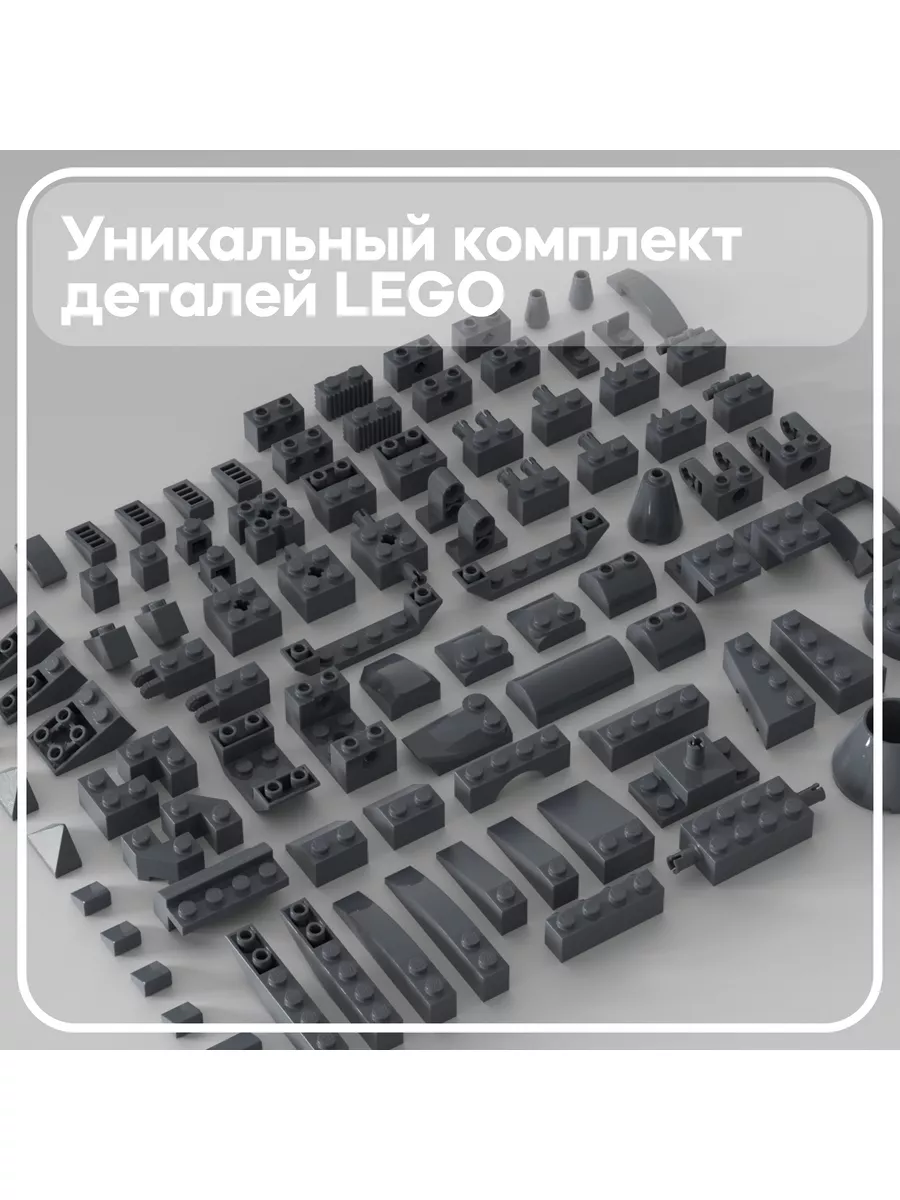 Набор деталей System от Куботеки: Темно-серые кубики LEGO 174866555 купить  за 470 ₽ в интернет-магазине Wildberries