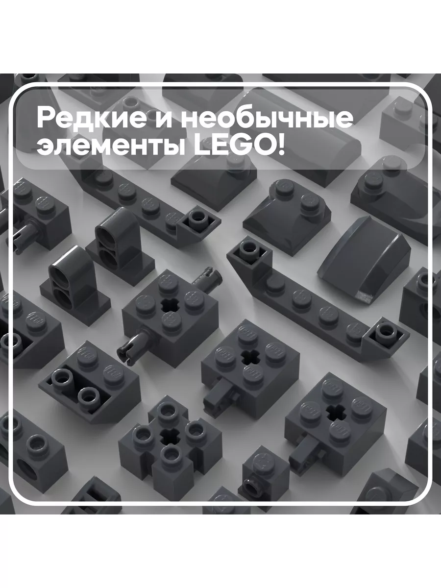 Набор деталей System от Куботеки: Темно-серые кубики LEGO 174866555 купить  за 470 ₽ в интернет-магазине Wildberries