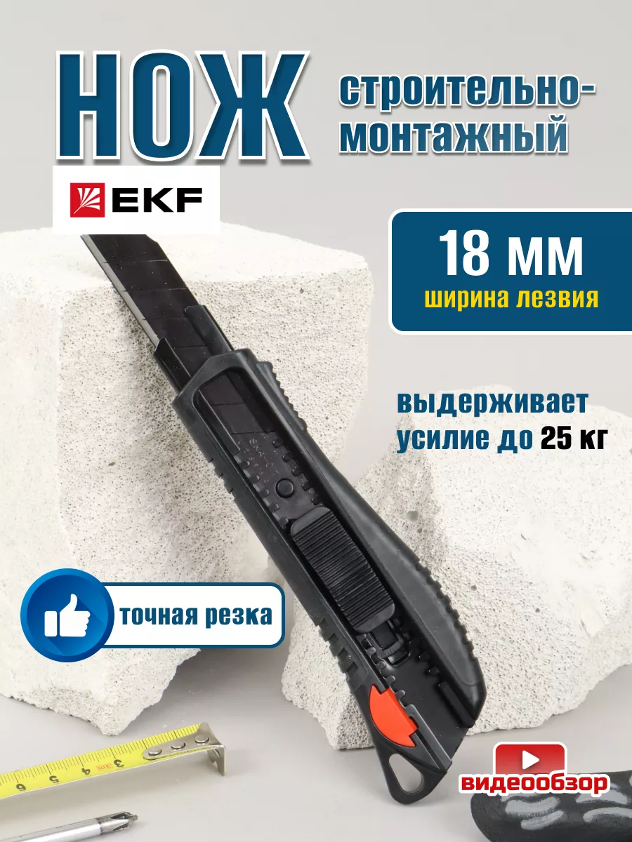 Нож малярный NTools Cut X профессиональный х50х27 мм - купить в Украине.