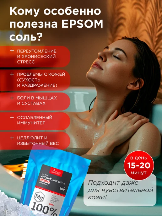 Доктор Сольморей Чистая Английская соль для ванны Epsom 500г, 500 г, фото 3