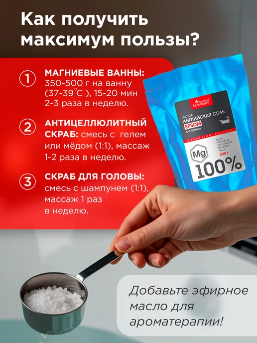 Доктор Сольморей Чистая Английская соль для ванны Epsom 500г, 500 г, фото 4