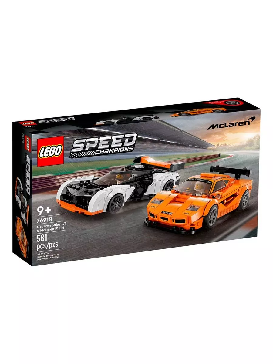 Mclaren legos hot sale