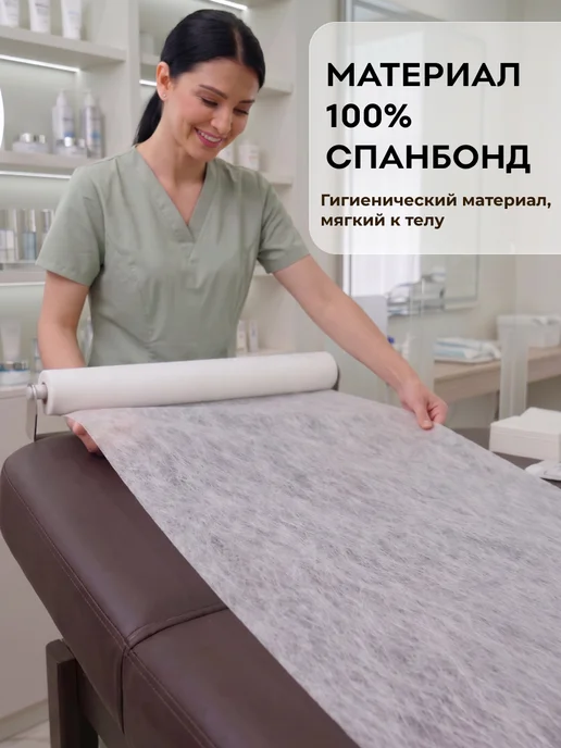 BEAJOY PREMIUM Простыни одноразовые 70х200 см в рулоне 50 шт, 50 шт, фото 2