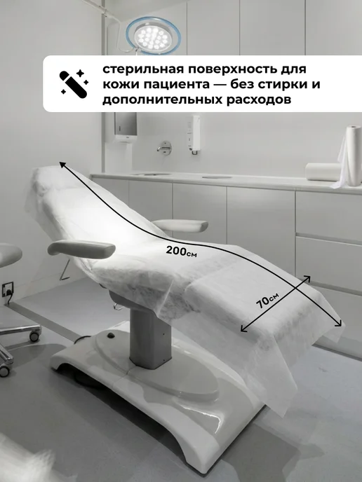 BEAJOY PREMIUM Простыни одноразовые 70х200 см в рулоне 50 шт, 50 шт, фото 4