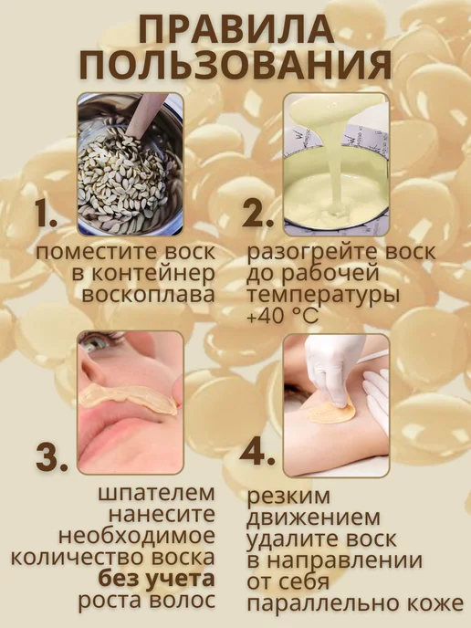 ITALWAX Воск для депиляции в гранулах пленочный Белый шоколад 500 гр, 500 г, фото 5