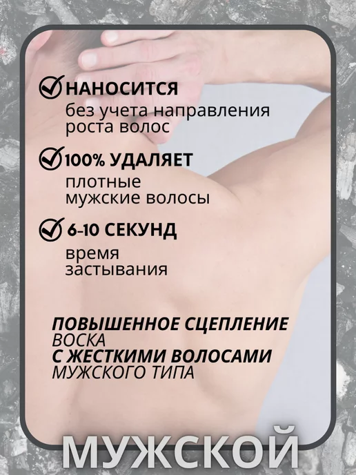 ITALWAX Воск для депиляции гранулы, мужской, пленочный, 100 г, 500 г, фото 2