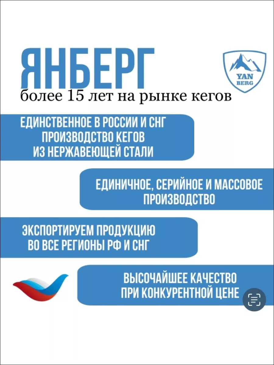 Кег 30 литров с краном DIN из нержавеющей стали ЯНБЕРГ 174871935 купить за  9 210 ₽ в интернет-магазине Wildberries