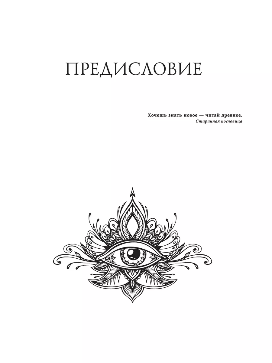 Символы и знаки. Универсальный язык человечества Издательство АСТ 174872073  купить за 843 ₽ в интернет-магазине Wildberries