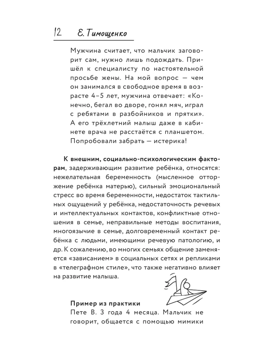 Мозг ребенка. Все секреты развития способностей Издательство АСТ 174872087  купить за 354 ₽ в интернет-магазине Wildberries