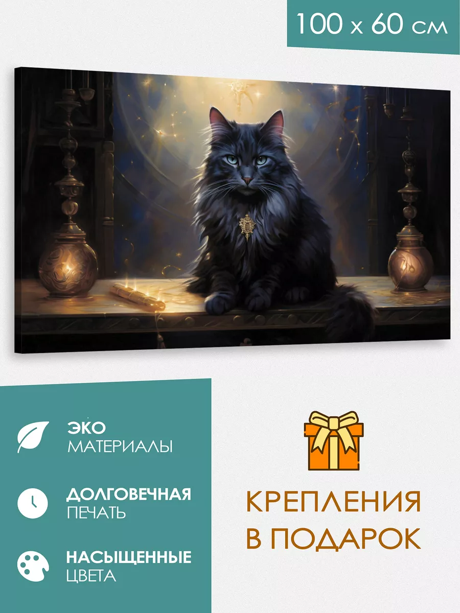 Картина на холсте...