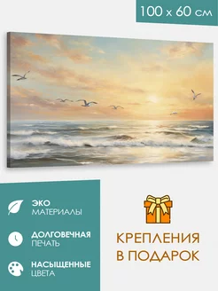 Картина на холсте интерьерная 100х60 365home 174873412 купить за 1 534 ₽ в интернет-магазине Wildberries